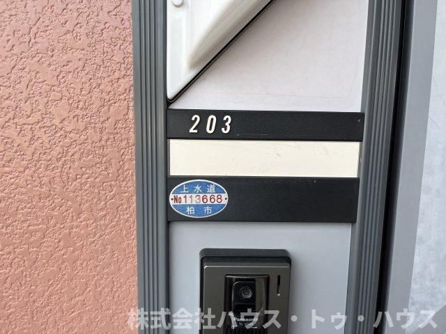 フロイディーハイツのその他