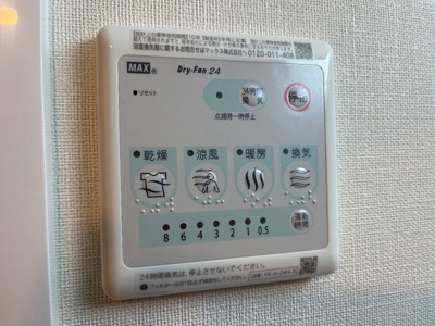 【浴室】 | オキグレイス | 浴室換気乾燥機付き