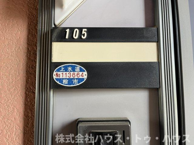 フロイディーハイツのその他