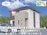 ワイウッドコート深谷市東方第28期の画像