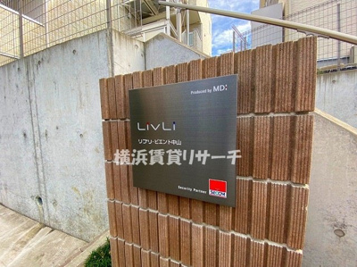 【その他】 | リブリ・ビエント中山