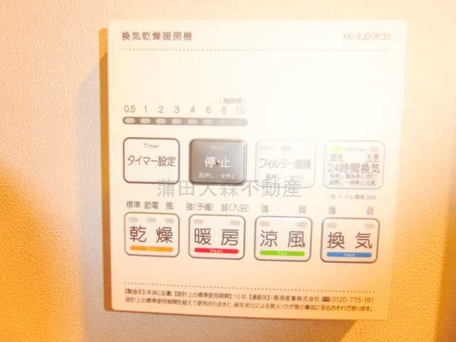 SUN Residenceサンレジデンスの設備|浴室乾燥機操作パネル