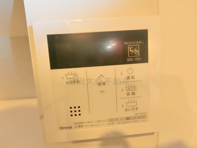SUN Residenceサンレジデンスの設備|給湯器の操作パネル