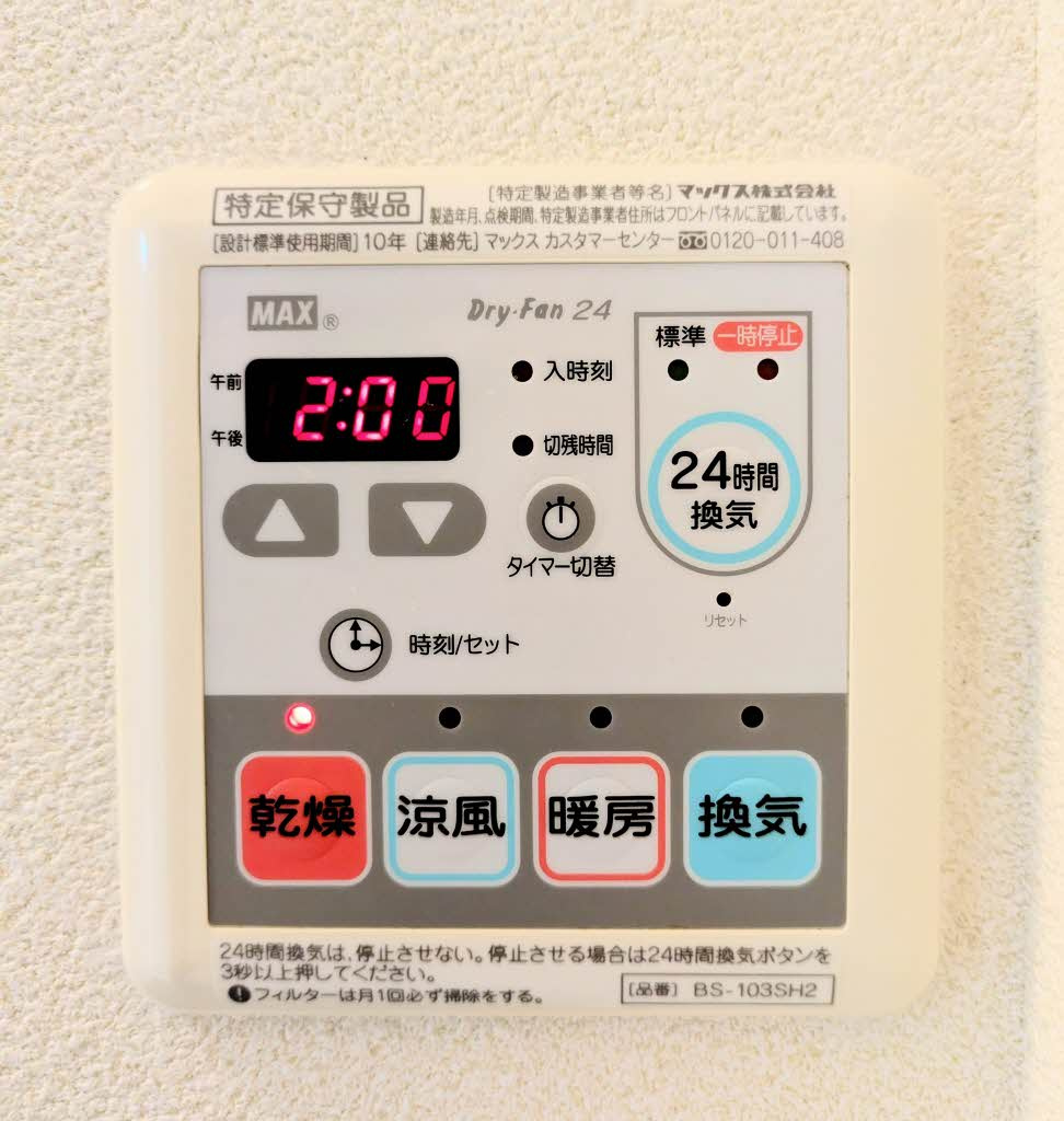 シャーメゾン東岐波　Ａ棟の設備