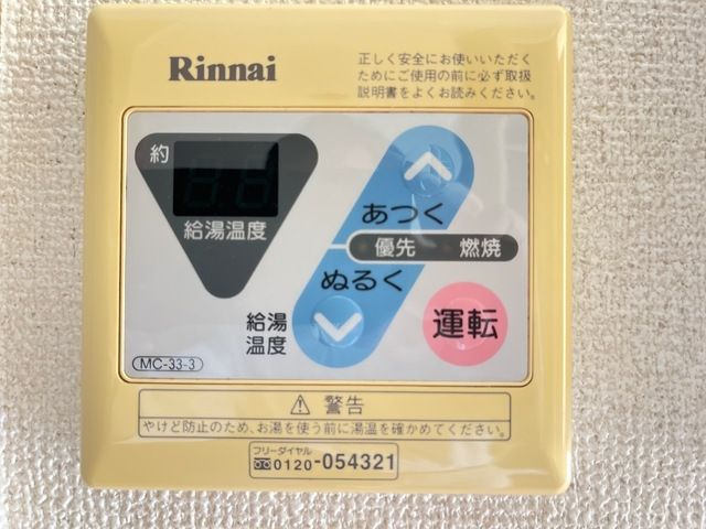 ルミナスコートの設備