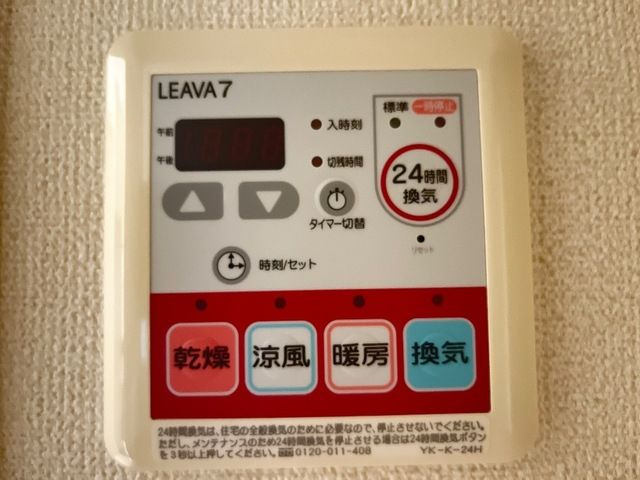 ルミナスコートの浴室|日々の暮らしに欠かせないお風呂です