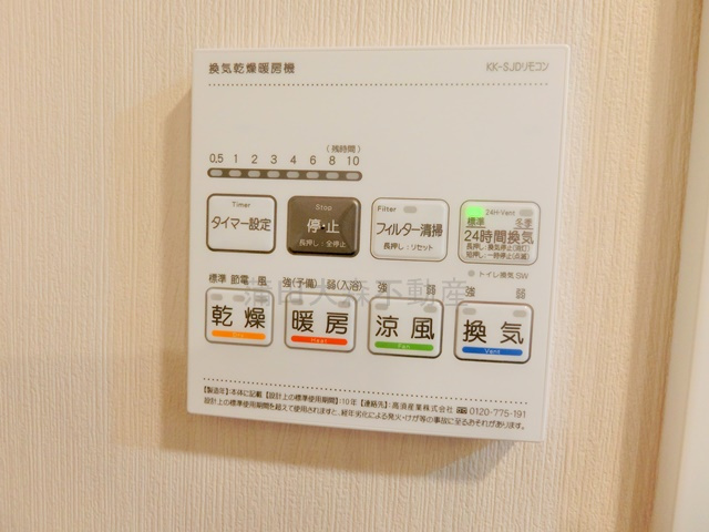 SUN Residenceサンレジデンスの設備|浴室乾燥機操作パネル