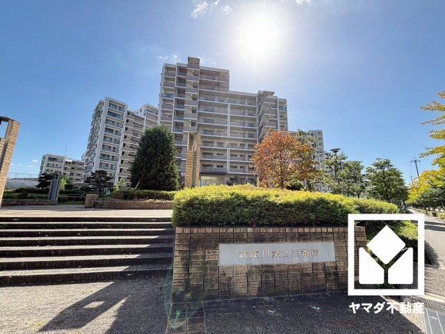 武庫川第2三番街2号棟