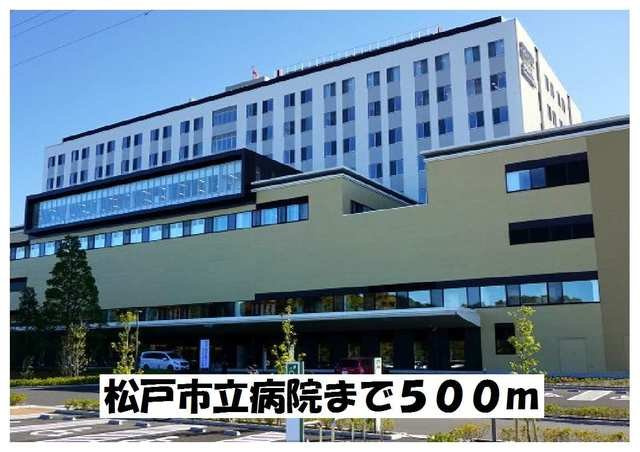 プルメリアの周辺|松戸市立病院まで500m