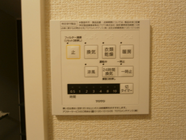 【設備】 | ウエスト ヴィレッジⅡ A棟 | Ａ307 ２４時間換気システム