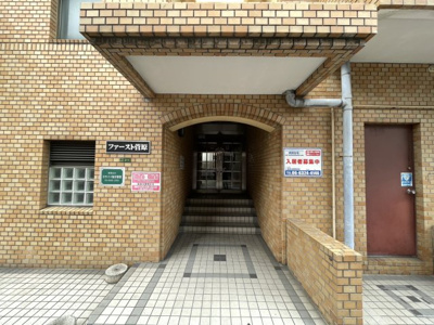 【エントランス】 | ファースト菅原 | エントランス