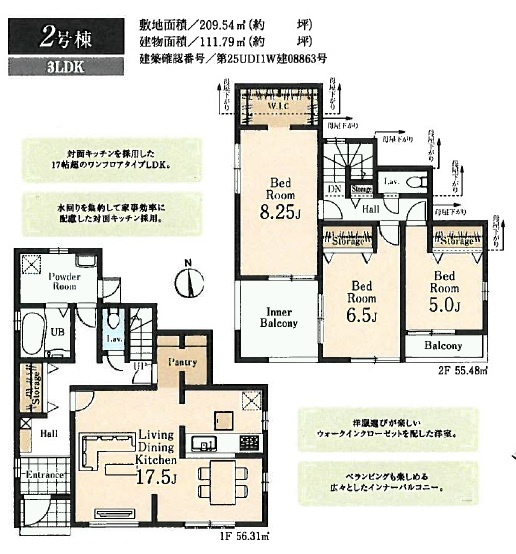 西多摩郡瑞穂町箱根ヶ崎　全２棟の間取り|２号棟