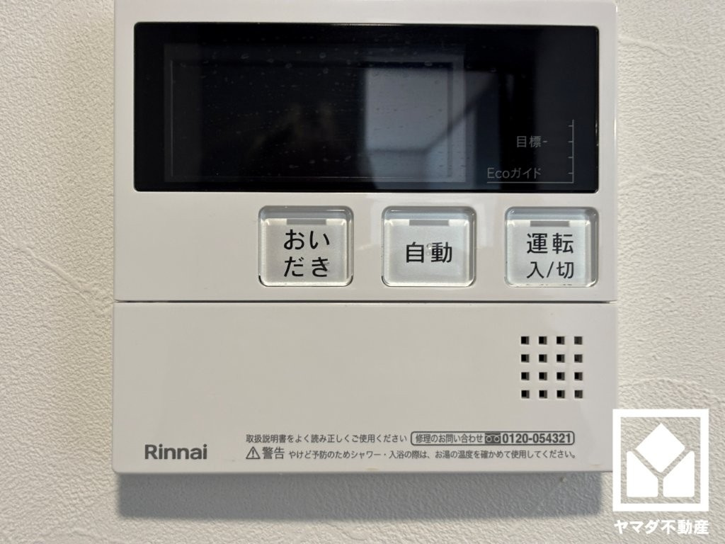 夙川第三コーポラスのその他|ボタン1つで自動でお湯張りができるオートバス機能付き。