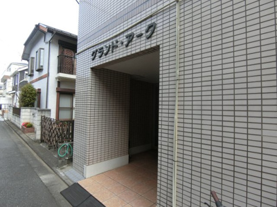 【エントランス】 | グランドアーク