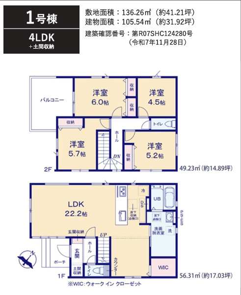 春日市白水ヶ丘2期1号棟