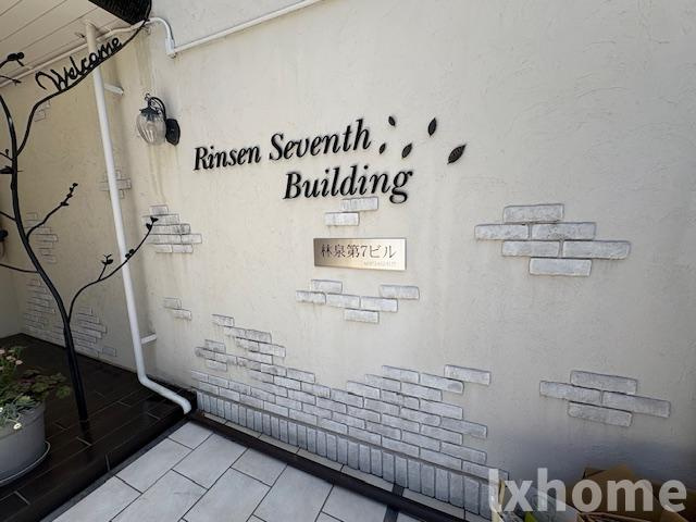 林泉第7ビルのエントランス|清潔なエントランスです