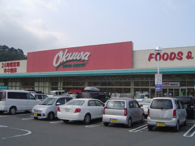 【周辺】 | ポルトファミリア | オークワ（スーパー）まで3,000ｍ