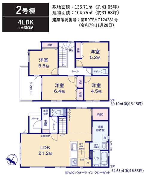 春日市白水ヶ丘2期２号棟
