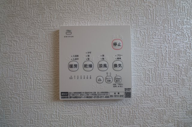 善導寺新築戸建の冷暖房・空調設備|浴室乾燥暖房機