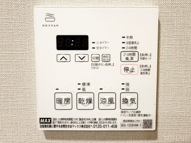 ルフォンプログレ赤羽マークスの設備|浴室乾燥機付き☆