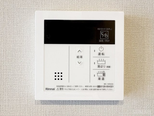 ルフォンプログレ赤羽マークスの設備|給湯リモコンです☆