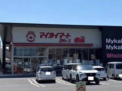 【周辺】 | フルラージュ | マイカイマート上尾店まで530m