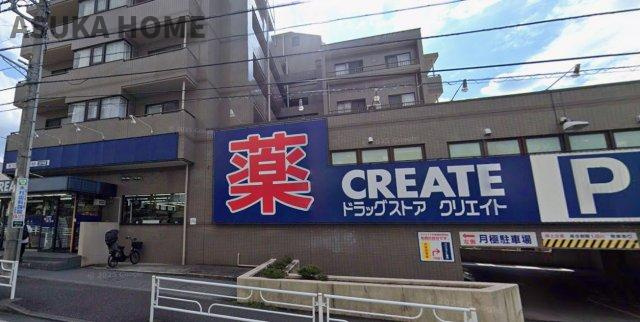 上大岡セントラルハイツB棟|クリエイトS・Dまで約85mです。