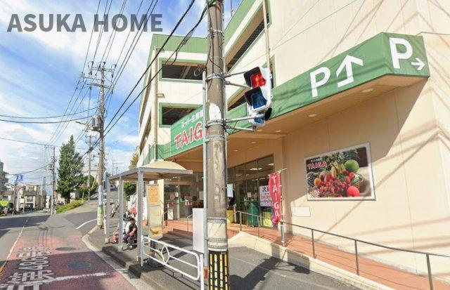 上大岡セントラルハイツB棟のその他|スーパー生鮮館TAIGAまで約600mです。