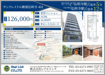 【外観】 | サンクレイドル横濱弘明寺
