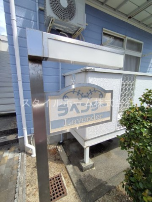 【その他】 | ラベンダー