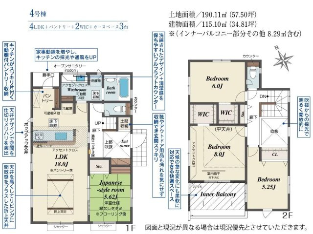 [新築住宅] 深谷市上柴町西1丁目 全4棟の間取り