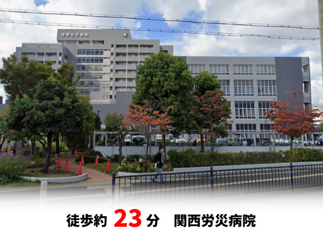 【周辺】 | 尼崎市南武庫之荘3丁目、新築戸建て♪ | 関西労災病院　徒歩約23分♪自転車約8分♪