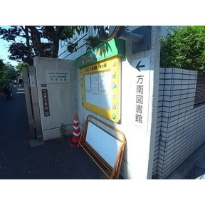 杉並区立方南図書館まで891m