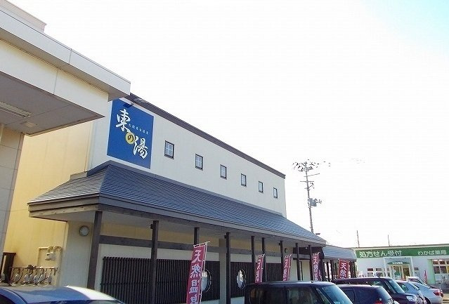 カーサ　フルジェンテⅠの周辺|大館東台温泉　東の湯まで800m
