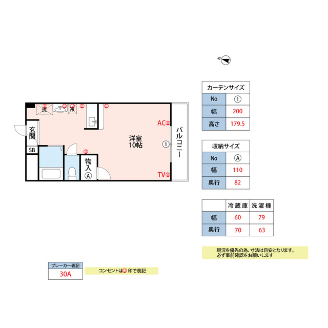 ハミルトン21の間取り