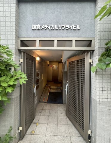 鎌倉メディカルサプライビルのエントランス|清掃が行き届いた共有部となっております。