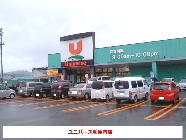 ルピナス・リオの周辺|ユニバース毛馬内店まで6400m