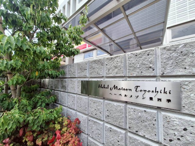 へーベルメゾン豊四季の居間・リビング|★明るいフローリング★