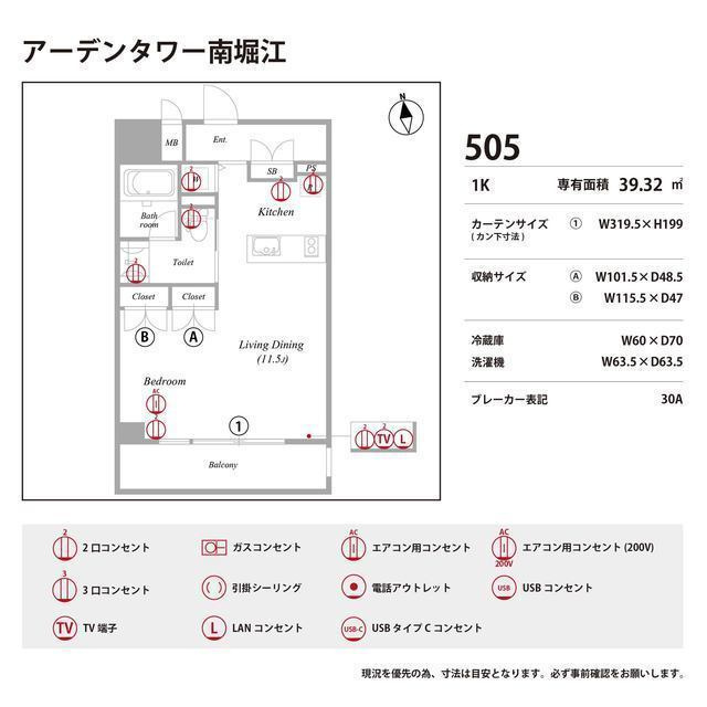 アーデンタワー南堀江の庭