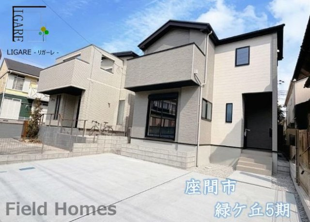 座間市緑ケ丘３丁目新築戸建て　5期1号棟