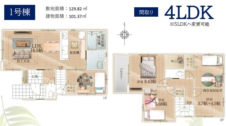座間市緑ケ丘３丁目新築戸建て　5期1号棟の間取り|間取図「座間市緑ケ丘3丁目新築戸建て　１号棟」