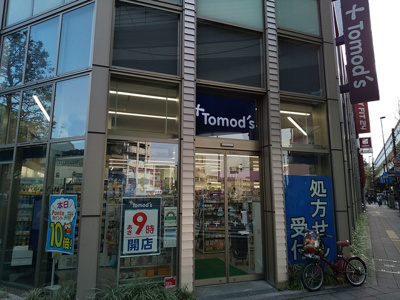 トモズ 上馬店まで400ｍ