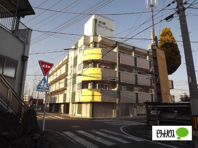 前橋グリーンマンション