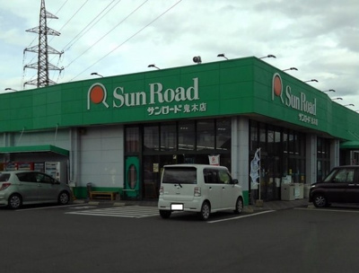 【周辺】 | グランディール願成寺Ｂ | サンロード鬼木店まで400m