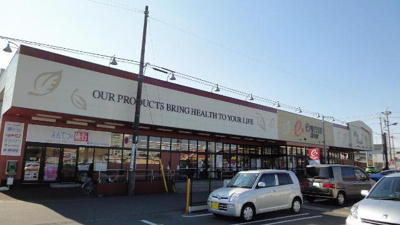 【周辺】 | メゾンルミエール | 遠鉄ストア掛川中央店まで700ｍ