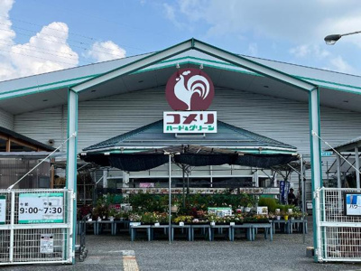 【周辺】 | シャルマン | コメリハード＆グリーン山東店まで2,250ｍ