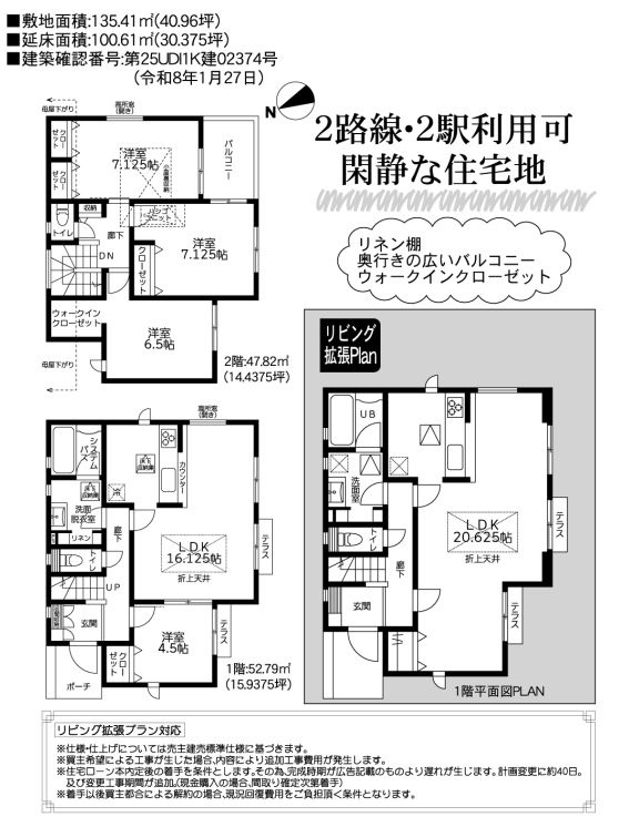 中央区宮下本町1丁目新築戸建て　4期の間取り|間取図「中央区宮下本町1丁目新築戸建て」