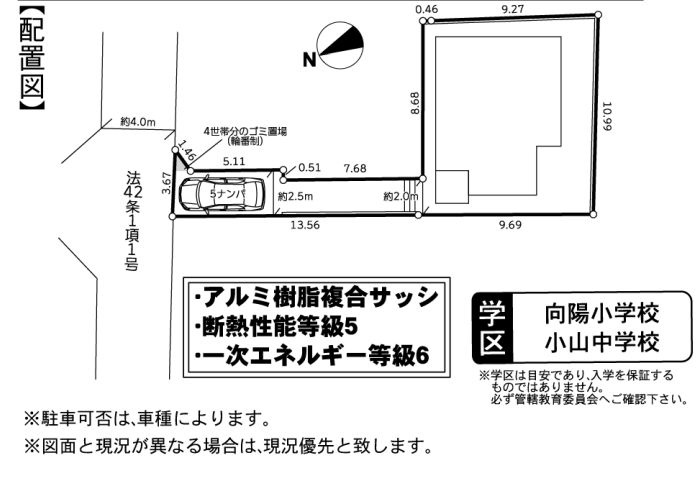 中央区宮下本町1丁目新築戸建て　4期の区画図|区画図「中央区宮下本町1丁目新築戸建て」