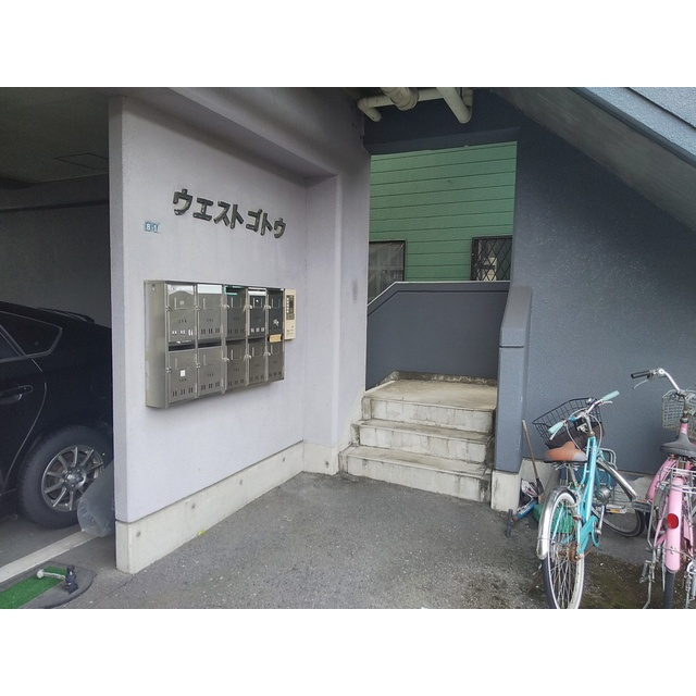 ウエストゴトウのエントランス