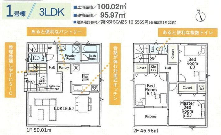 茅ヶ崎市中島新築戸建て　第14-1号棟の間取り|間取図「茅ヶ崎市中島新築戸建て　1号棟」